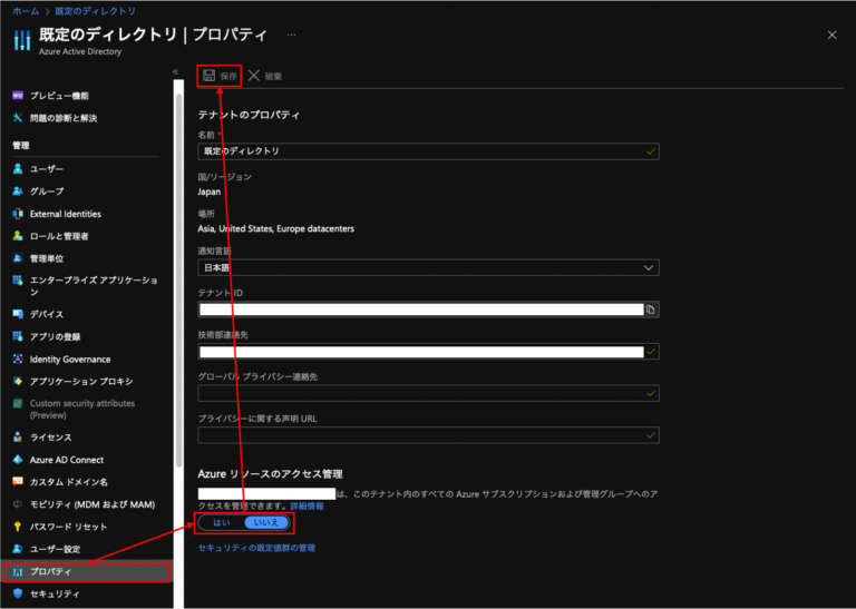 【Azure】ルート管理グループ（Tenant Root Group）のアクセス権を取得する方法 Aire Blog
