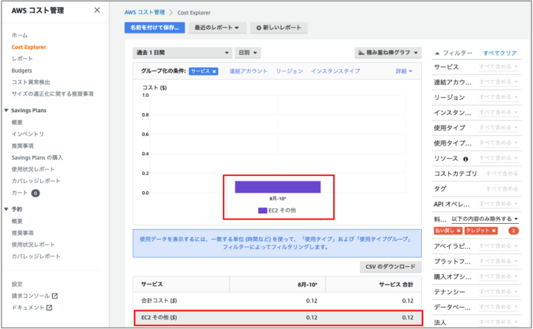 aws-aws-cost-explorer-ec2-aire-blog